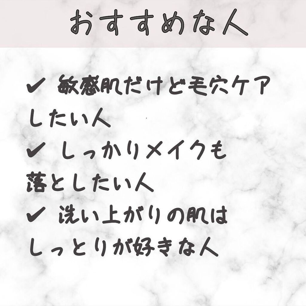 パーフェクトワンフォーカス スムースクレンジングバーム ピュア/PERFECT ONE  FOCUS/クレンジングバームを使ったクチコミ（3枚目）