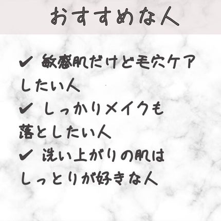 パーフェクトワンフォーカス スムースクレンジングバーム ピュア/PERFECT ONE  FOCUS/クレンジングバームを使ったクチコミ(3枚目)