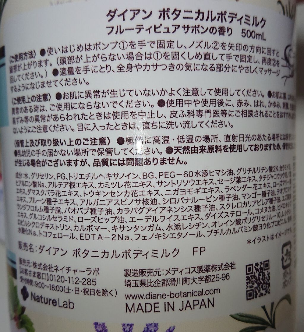 シトラスの香り/ボディミルク/ダイアン/ボディミルクを使ったクチコミ（2枚目）