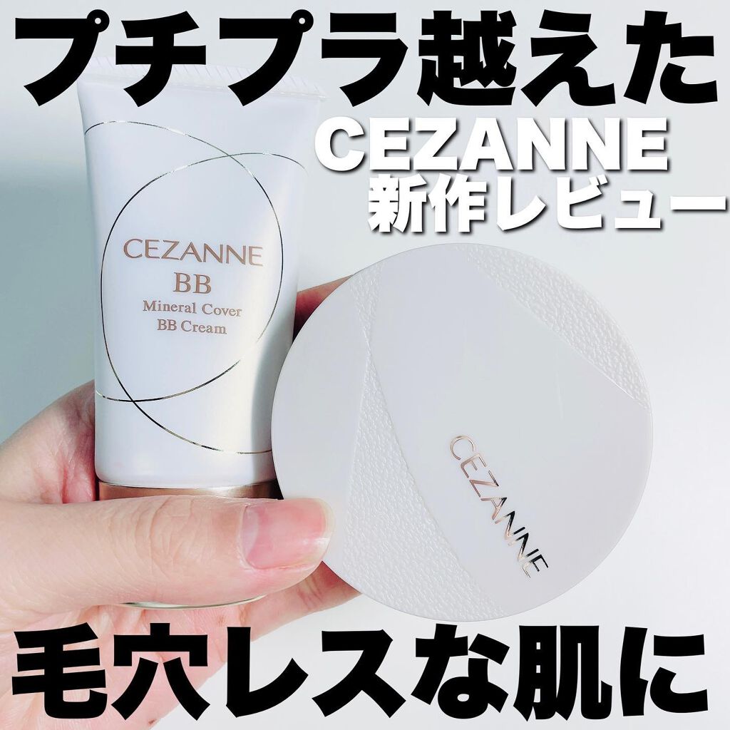 毛穴レスパウダー/CEZANNE/プレストパウダーを使ったクチコミ(1枚目)