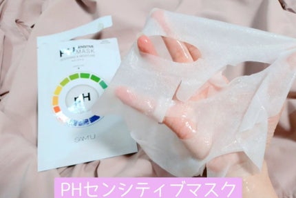 PHã»ã³ã·ãã£ããã¹ã¯ã¹ãŒãžã³ã°ïŒã¢ã€ã¹ã/SAM'U/ã·ãŒããã¹ã¯ã»ããã¯ã䜿ã£ãã¯ãã³ãïŒ3æç®ïŒ