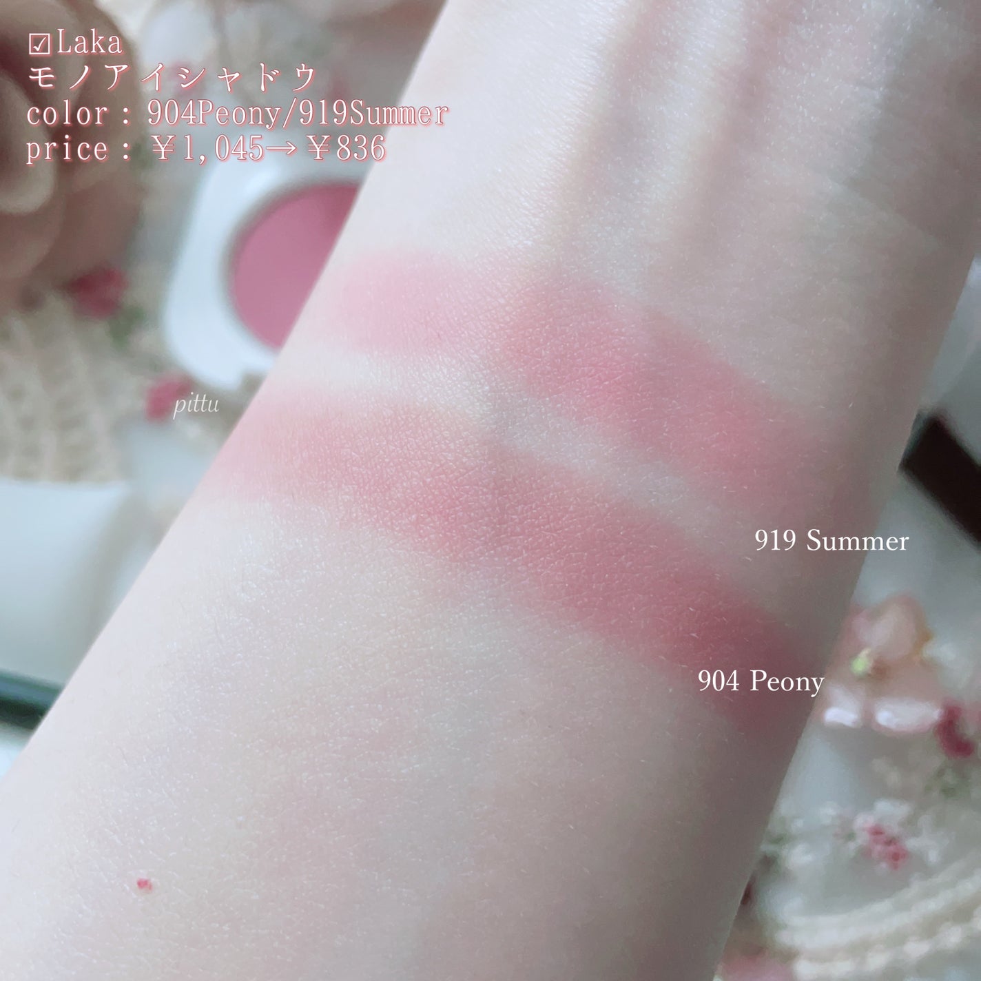 モノアイシャドウ/Laka/単色アイシャドウを使ったクチコミ(2枚目)