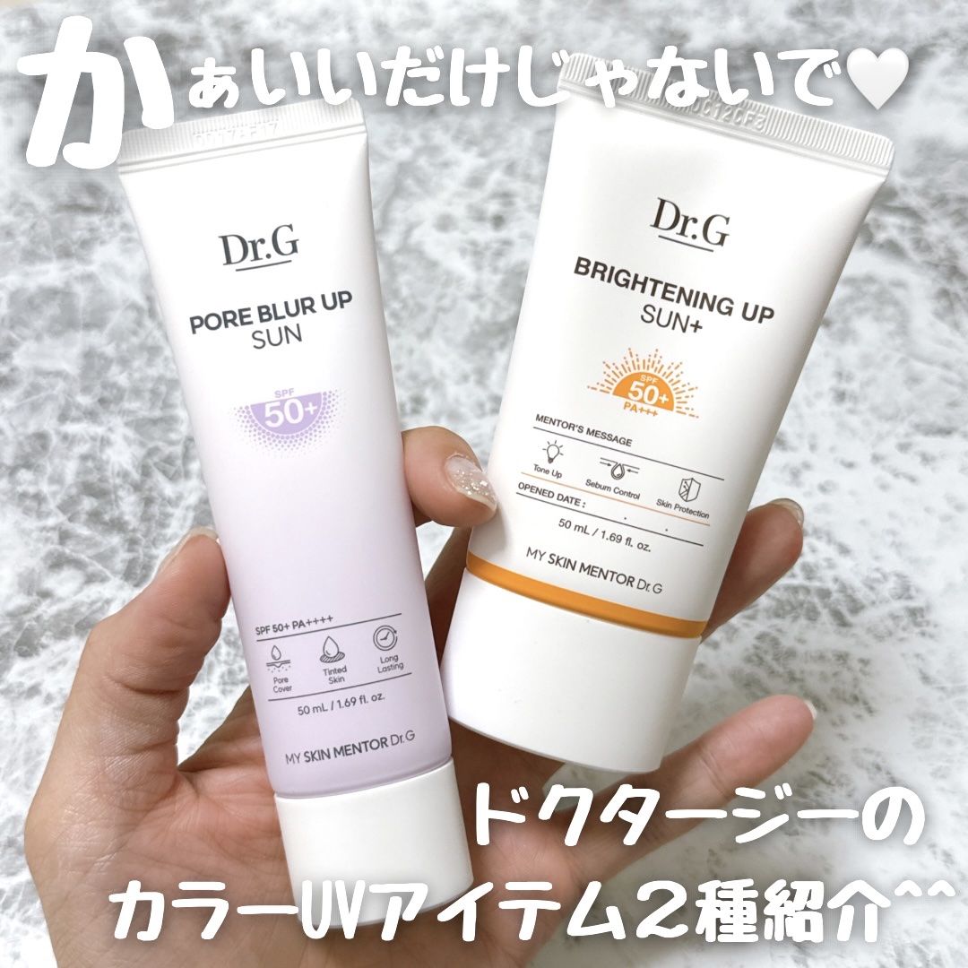 ポアブラーアップサン/Dr.G/日焼け止めクリームを使ったクチコミ（1枚目）