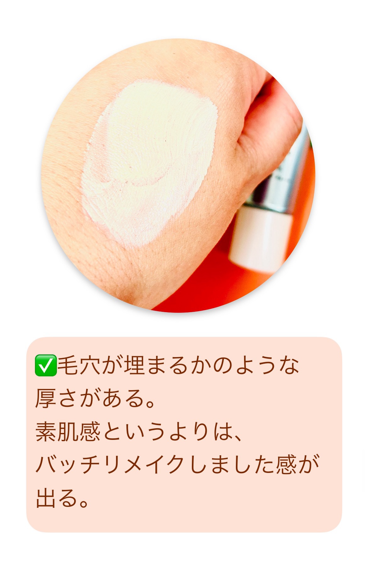 ラスティングベース クール/チャコット・コスメティクス/化粧下地を使ったクチコミ（3枚目）