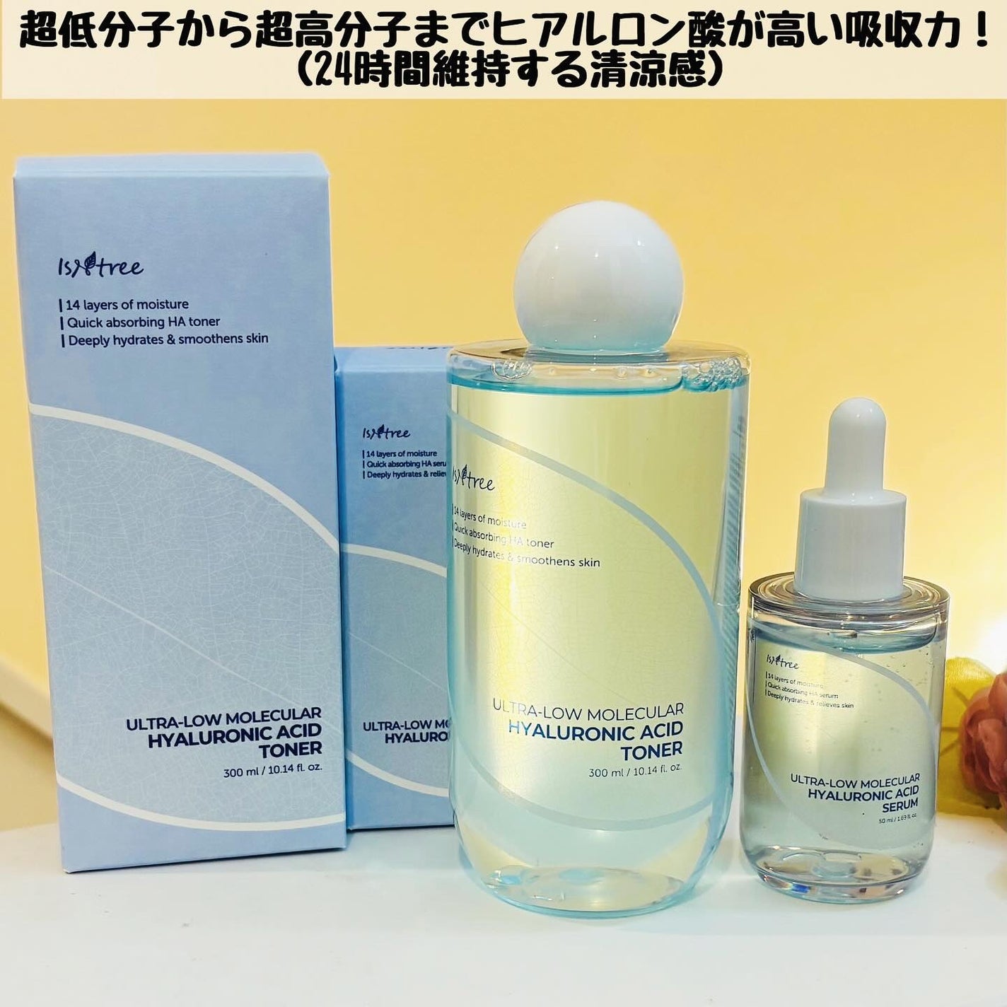 超低分子ヒアルロン酸トナー/Isntree/化粧水を使ったクチコミ(2枚目)