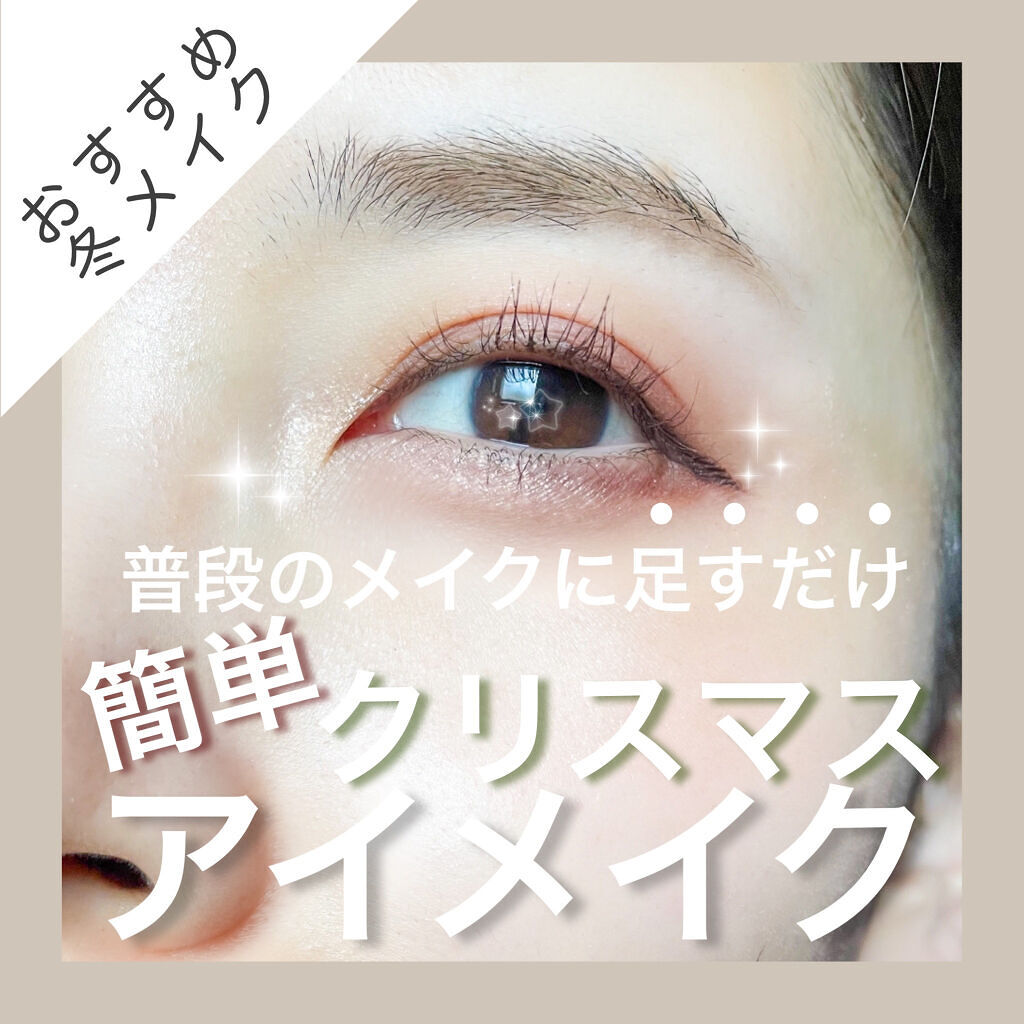 キラキラ アイシャドウ/ETUDE/スティックアイシャドウを使ったクチコミ（1枚目）