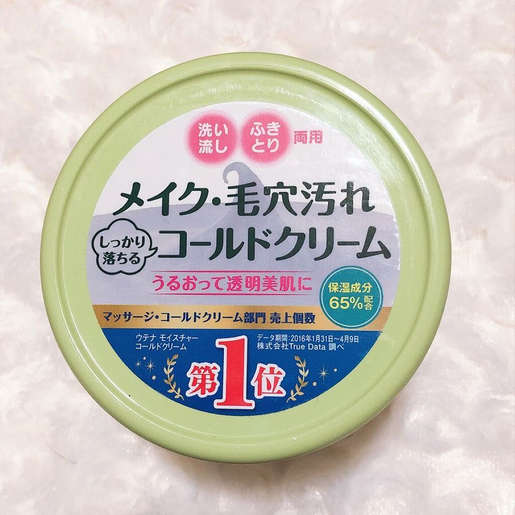 コールドクリーム/ウテナモイスチャー/クレンジングクリームを使ったクチコミ（3枚目）