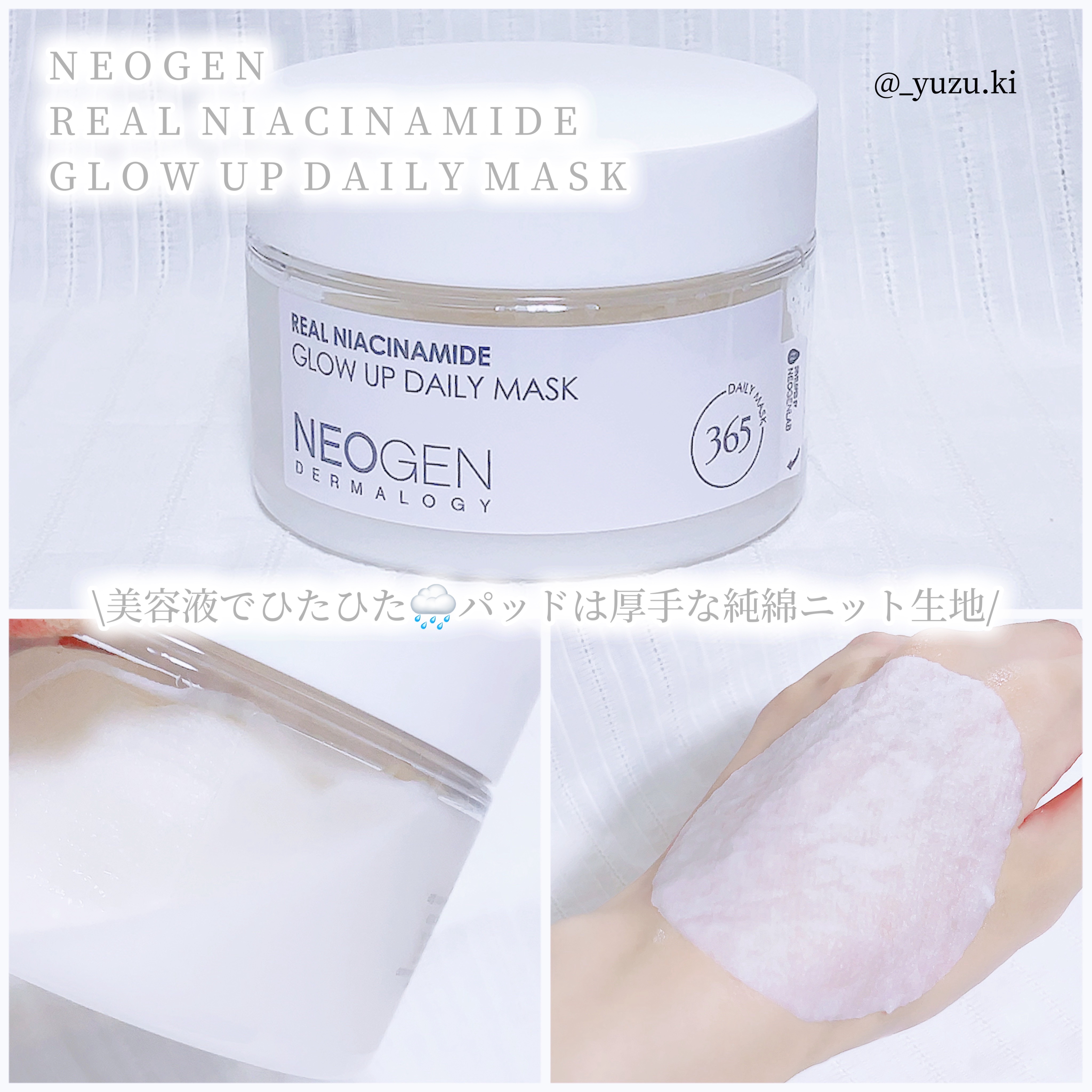 リアルナイアシンアミドセラム/NEOGEN/美容液を使ったクチコミ（3枚目）