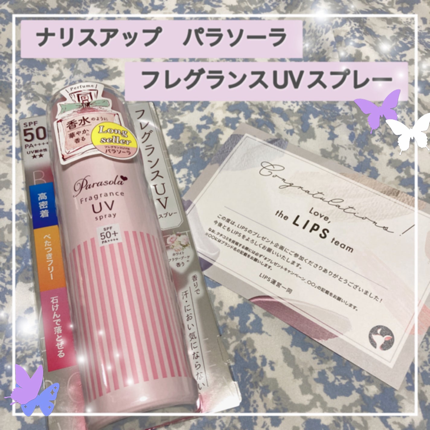 パラソーラ フレグランス UVスプレー N2/パラソーラ/日焼け止め・UVケアを使ったクチコミ(1枚目)