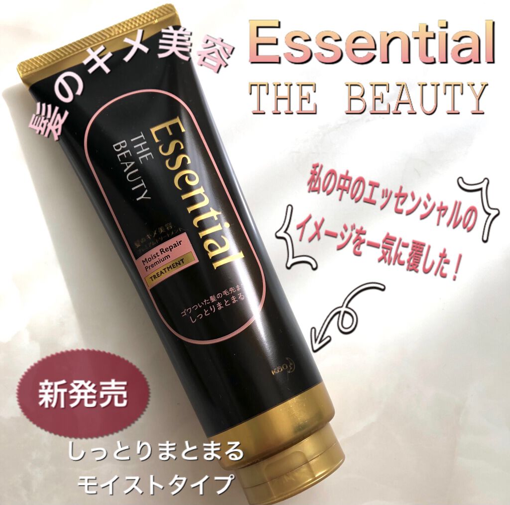 THE BEAUTY 髪のキメ美容プレミアムトリートメント<モイストリペアプレミアム>/エッセンシャル/洗い流すヘアトリートメントを使ったクチコミ(1枚目)