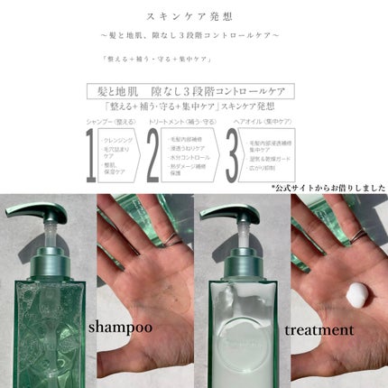 プルント コントロール美容液シャンプー/トリートメント/Purunt./市販シャンプーを使ったクチコミ(3枚目)