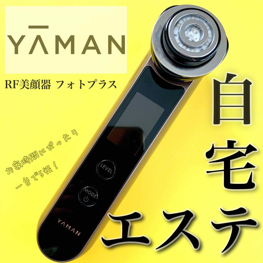 RFボーテ フォトPLUS/YA-MAN TOKYO JAPAN/美顔器・マッサージを使ったクチコミ(1枚目)