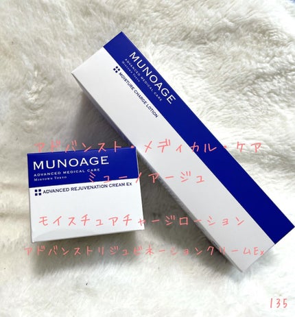 モイスチュアチャージローション/MUNOAGE(ミューノアージュ)/化粧水を使ったクチコミ(1枚目)