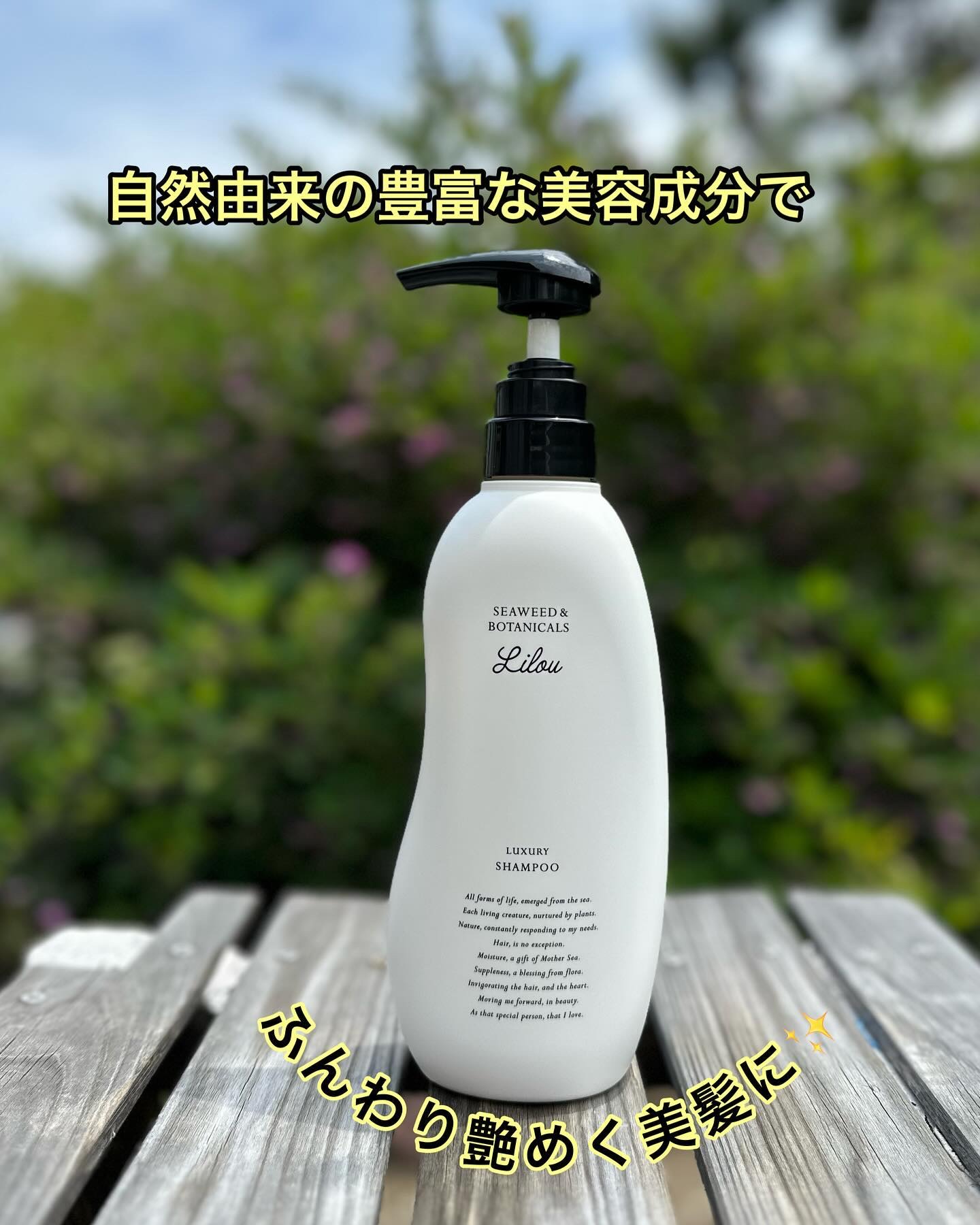Lilou リル ラグジュアリーシャンプー/トリートメント/Lilou/市販シャンプーを使ったクチコミ（1枚目）