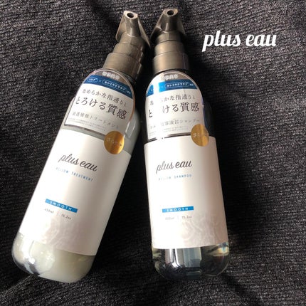 メロウシャンプー/メロウトリートメント/plus eau/市販シャンプーを使ったクチコミ(1枚目)