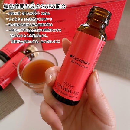 BH トマトドリンク/リコピュア/美容ドリンクを使ったクチコミ(3枚目)