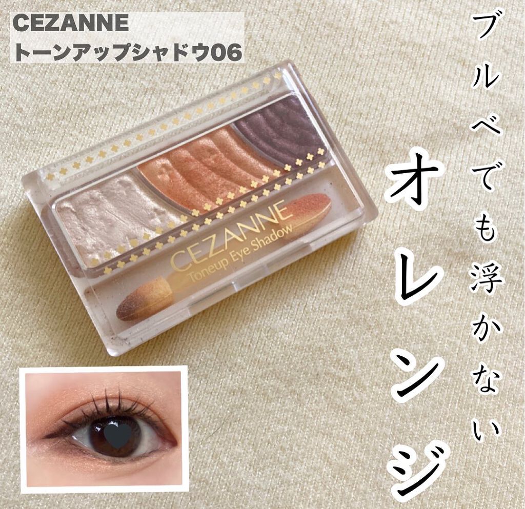 【セザンヌ　トーンアップアイシャドウ06 オレンジカシス】

ブルベでも浮かずに使えるオレンジシャドウ。

ベースカラーは明るめの色で瞼のくすみを飛ばしてくれます。

メインとなるオレンジカラーは、がっつりオレンジというよりは透明感のあるオ