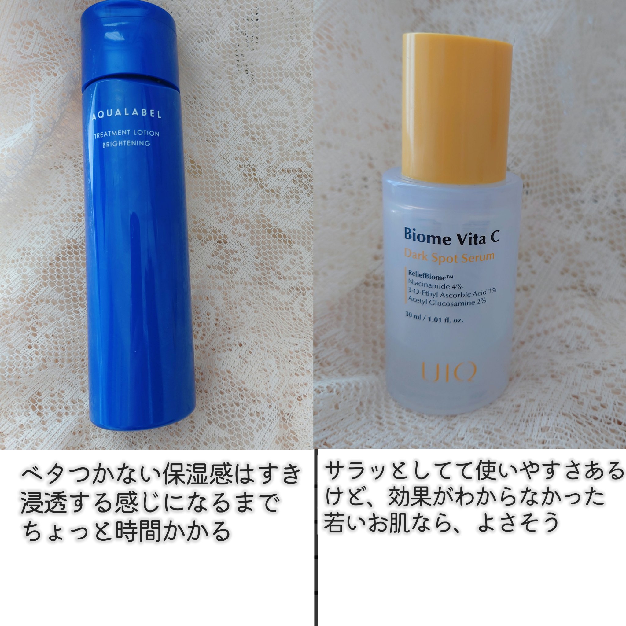 トリートメントローション （ブライトニング） とてもしっとり/アクアレーベル/化粧水を使ったクチコミ（2枚目）
