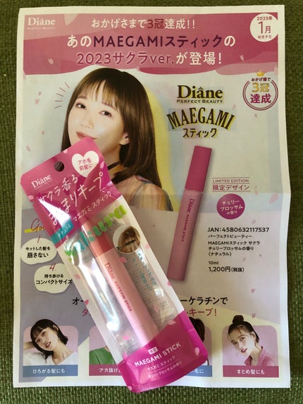 マエガミ スティック ナチュラル チェリーブロッサムの香り/ダイアン/その他スタイリングを使ったクチコミ(1枚目)