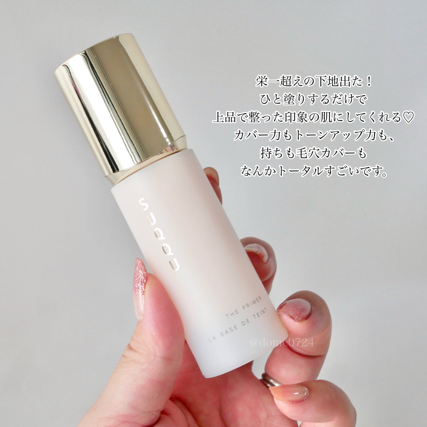 残量8割以上 SUQQU ザ プライマー 30g 残量8割以上 SUQQU ザ プライマー 30g SUQQU suqqu スック ザ
