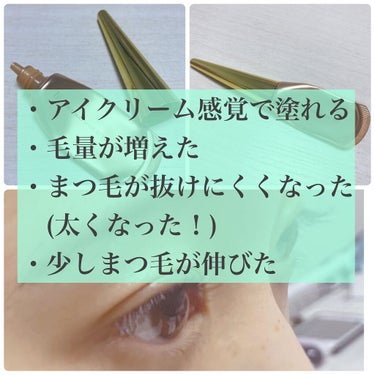 THE まつ毛美容液/UZU BY FLOWFUSHI/まつげ美容液を使ったクチコミ（3枚目）