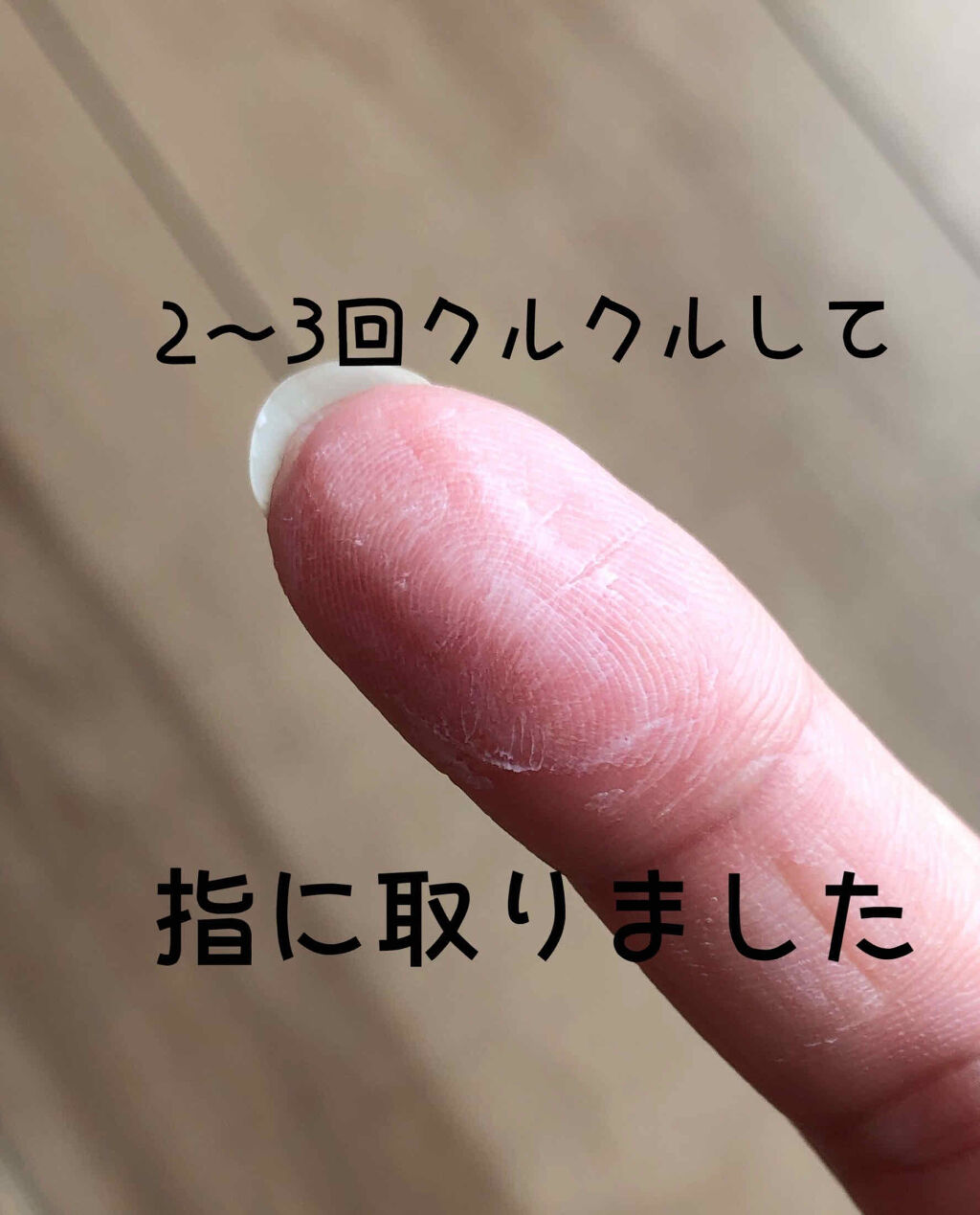 スキンスムーザー/m.m.m/化粧下地を使ったクチコミ（3枚目）