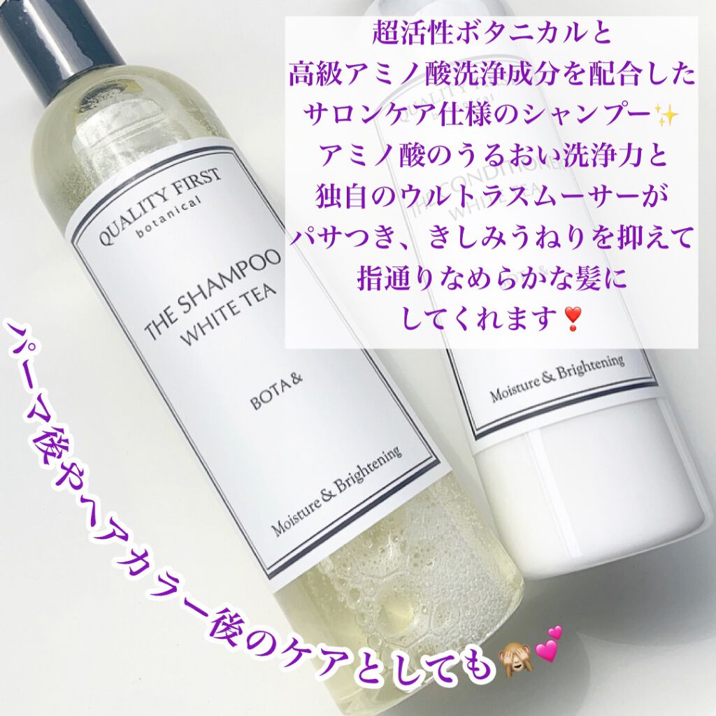 ボタアンド ザ シャンプー <WHITE TEA>/クオリティファースト/市販シャンプーを使ったクチコミ(4枚目)