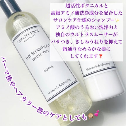 ボタアンド ザ シャンプー <WHITE TEA>/クオリティファースト/市販シャンプーを使ったクチコミ(4枚目)