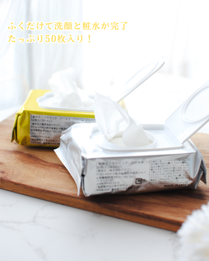 ふくだけ洗顔水シート/ラクイック/化粧水を使ったクチコミ(3枚目)