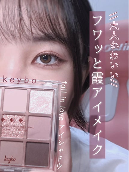 KEYBO FALL IN LOVE SHADOW PALETTE/keybo/アイシャドウパレットを使ったクチコミ(1枚目)