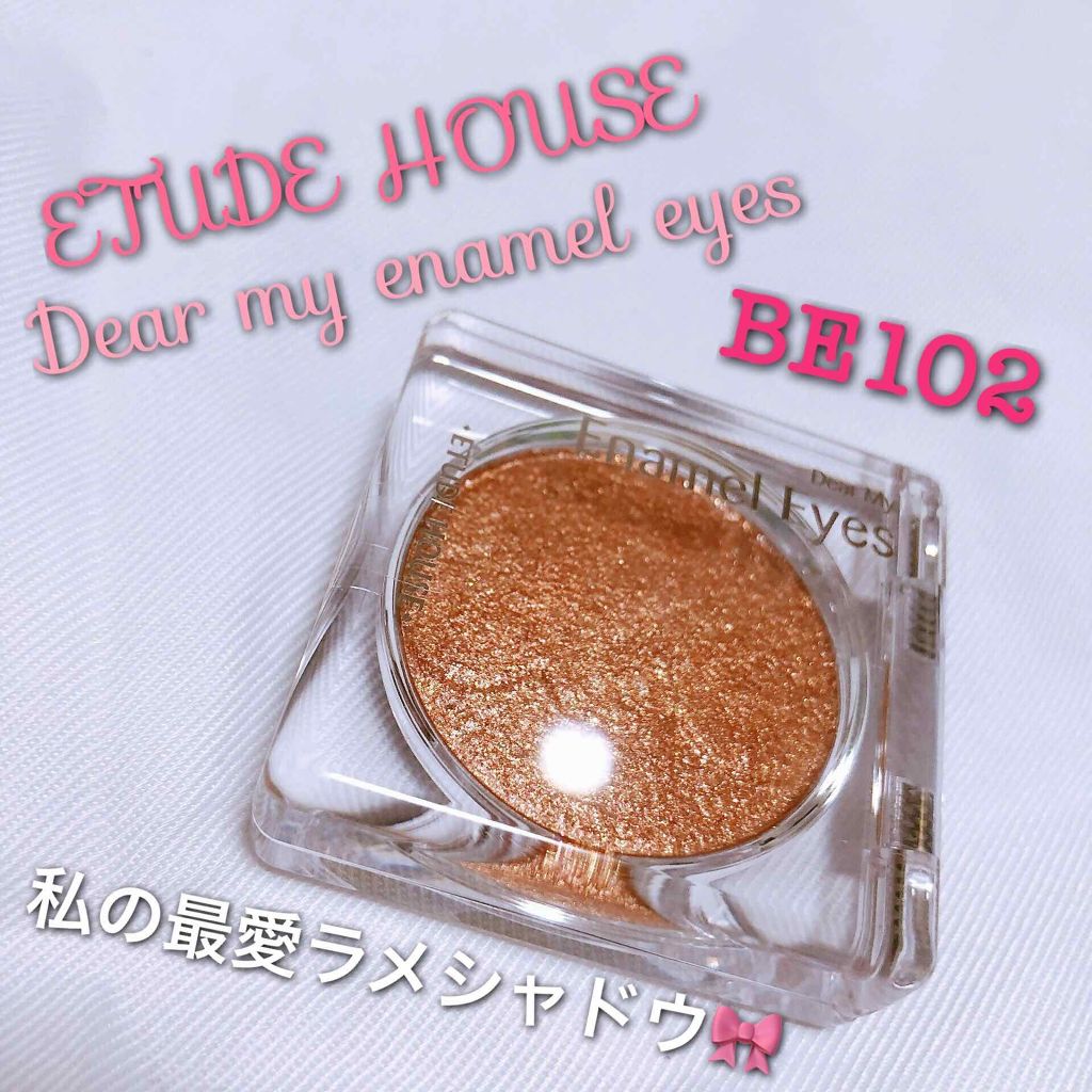 ディアマイ エナメルアイズ/ETUDE/ジェル・クリームアイシャドウを使ったクチコミ（1枚目）