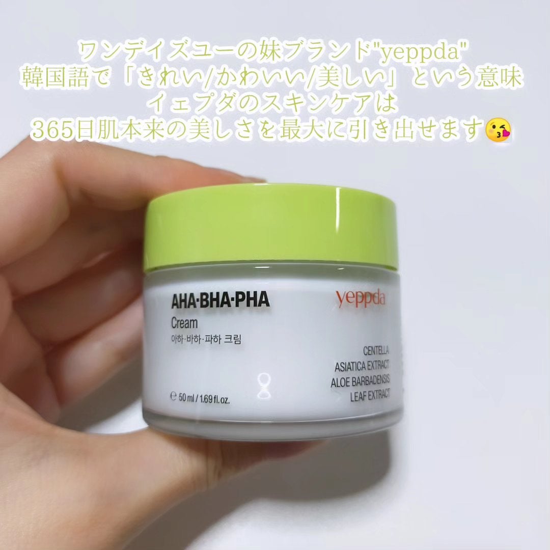 AHA・BHA・PHA アンプルセラム/yeppda/美容液を使ったクチコミ(8枚目)