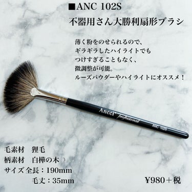 ebony40/Ancci brush/メイクブラシを使ったクチコミ（3枚目）