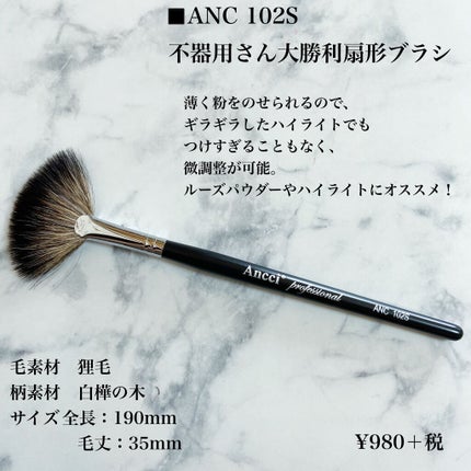 ANC 102S/Ancci brush/メイクブラシを使ったクチコミ(3枚目)