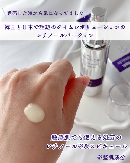 ミシャ タイムレボリューション レチ1000ショット スピキュール美容液/MISSHA/美容液を使ったクチコミ(2枚目)