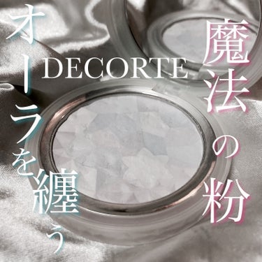 ＡＱ　オーラ リフレクター 01 crystal lavender 澄み渡る空気のように静謐な印象/DECORTÉ/プレストパウダーを使ったクチコミ（1枚目）