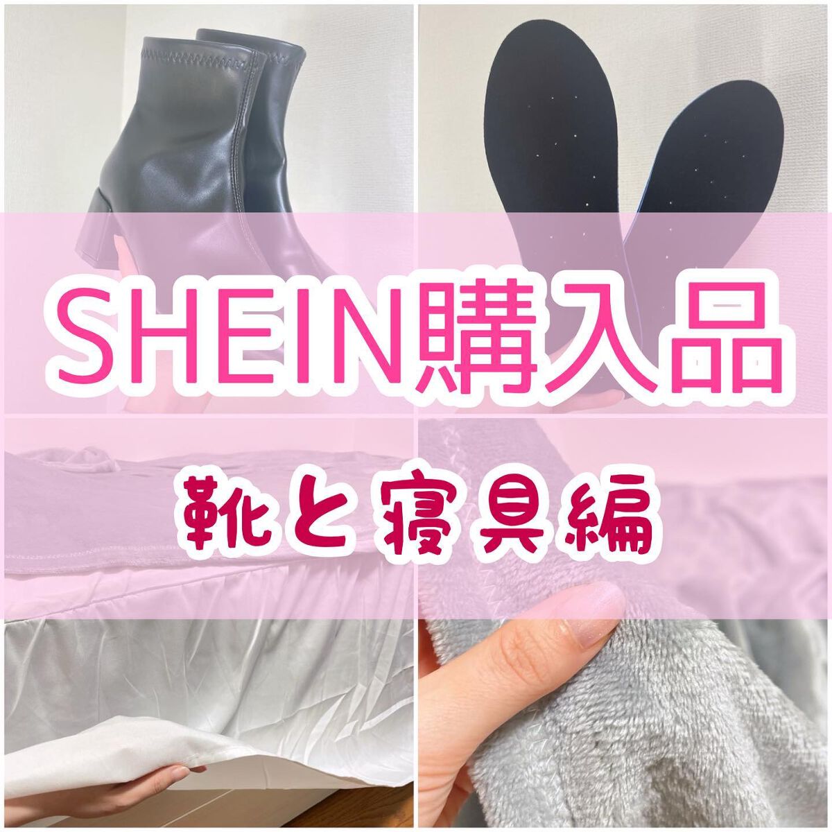 me🥀韓国コスメ研究家 on LIPS 「#SHEIN購入品SHEIN様(@shein_japan)で買..」(1枚目)