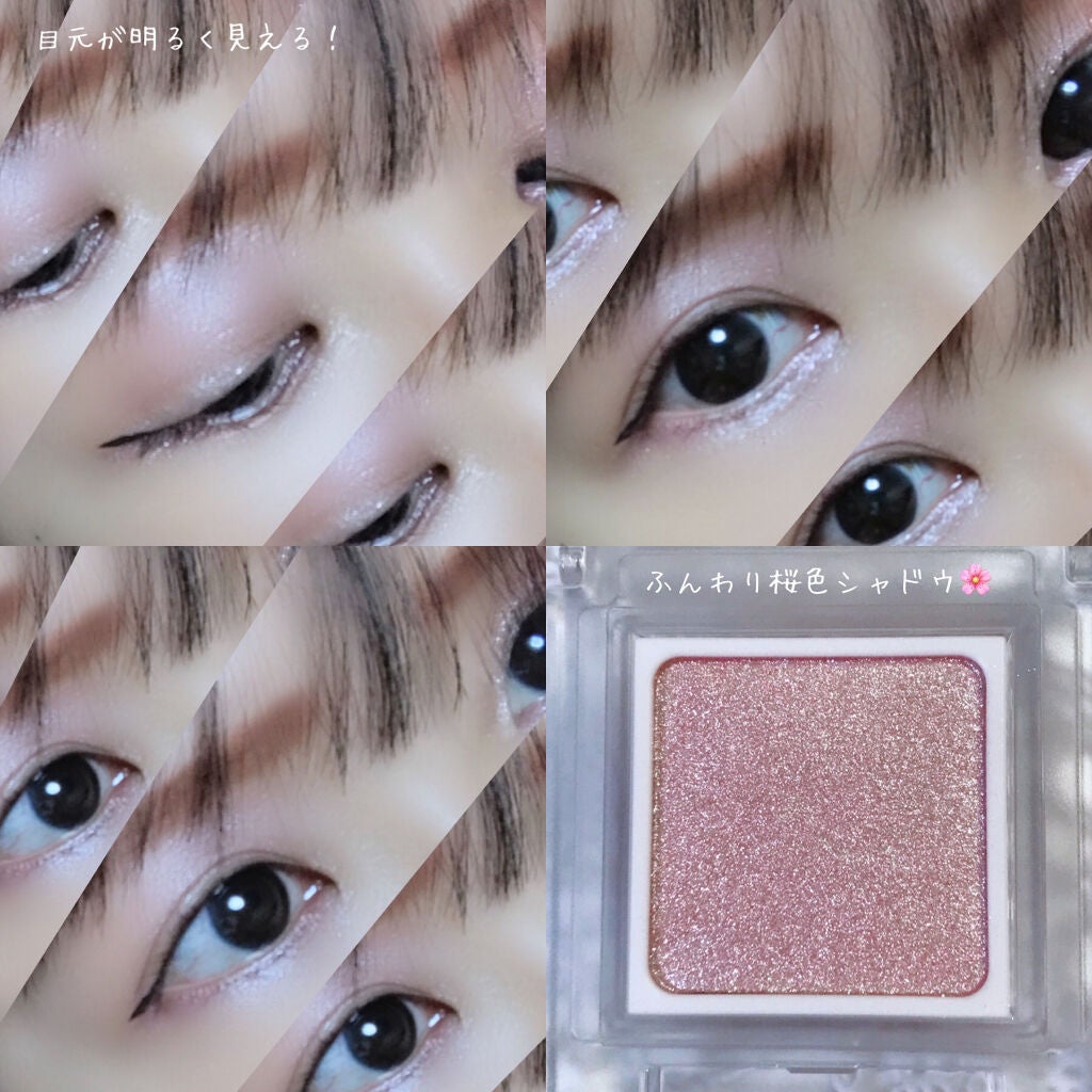 パラドゥ シングルアイシャドウ /パラドゥ/単色アイシャドウを使ったクチコミ(7枚目)