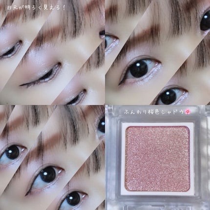 パラドゥ シングルアイシャドウ /パラドゥ/単色アイシャドウを使ったクチコミ(7枚目)