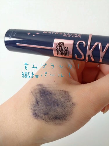 スカイハイ コスミックブラスト/MAYBELLINE NEW YORK/マスカラを使ったクチコミ（3枚目）