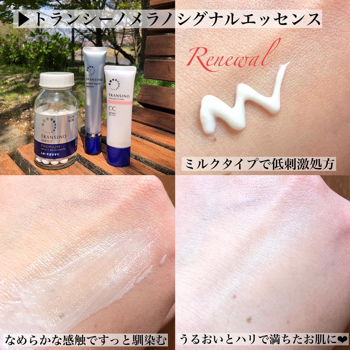 薬用メラノシグナルエッセンス/トランシーノ/美容液を使ったクチコミ（3枚目）