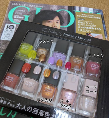 GLOW 2020年6月号増刊/GLOW/雑誌を使ったクチコミ(2枚目)