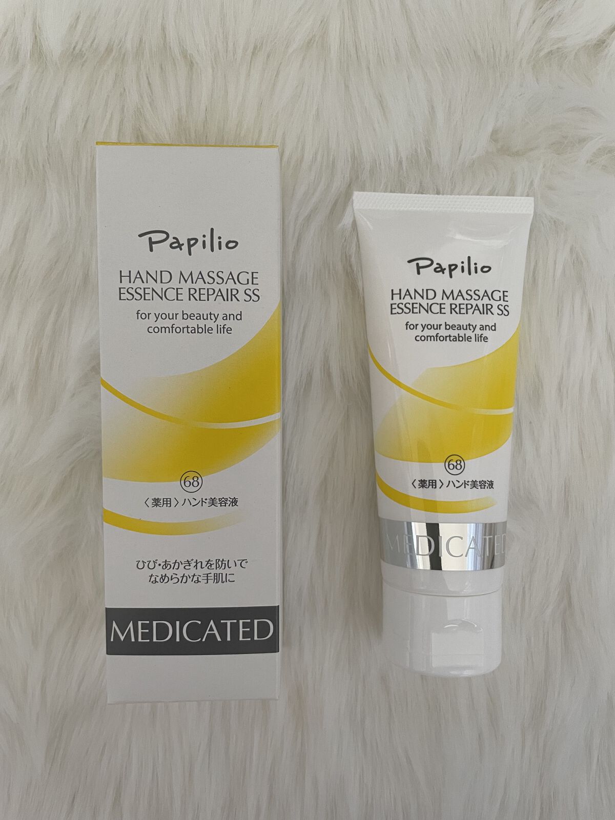 ハンドマッサージエッセンス/Papilio/ハンドクリームを使ったクチコミ（2枚目）