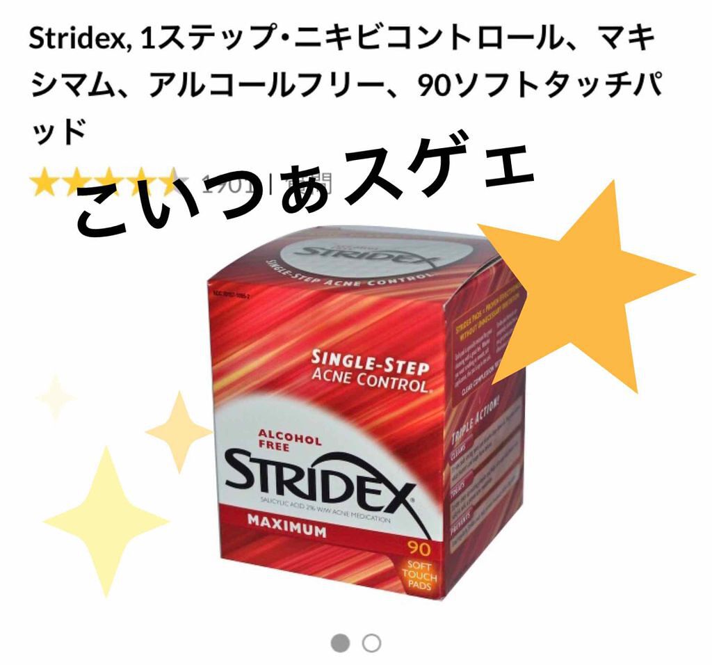 1ステップ ニキビコントロール マキシマム/STRIDEX/ピーリングを使ったクチコミ(1枚目)
