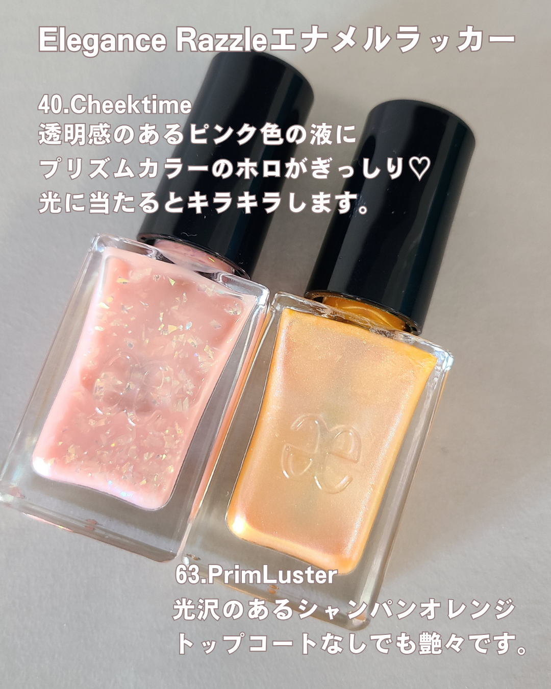 エレガンス ラズル エナメルラッカー/エレガンス ラズル /マニキュアを使ったクチコミ(3枚目)