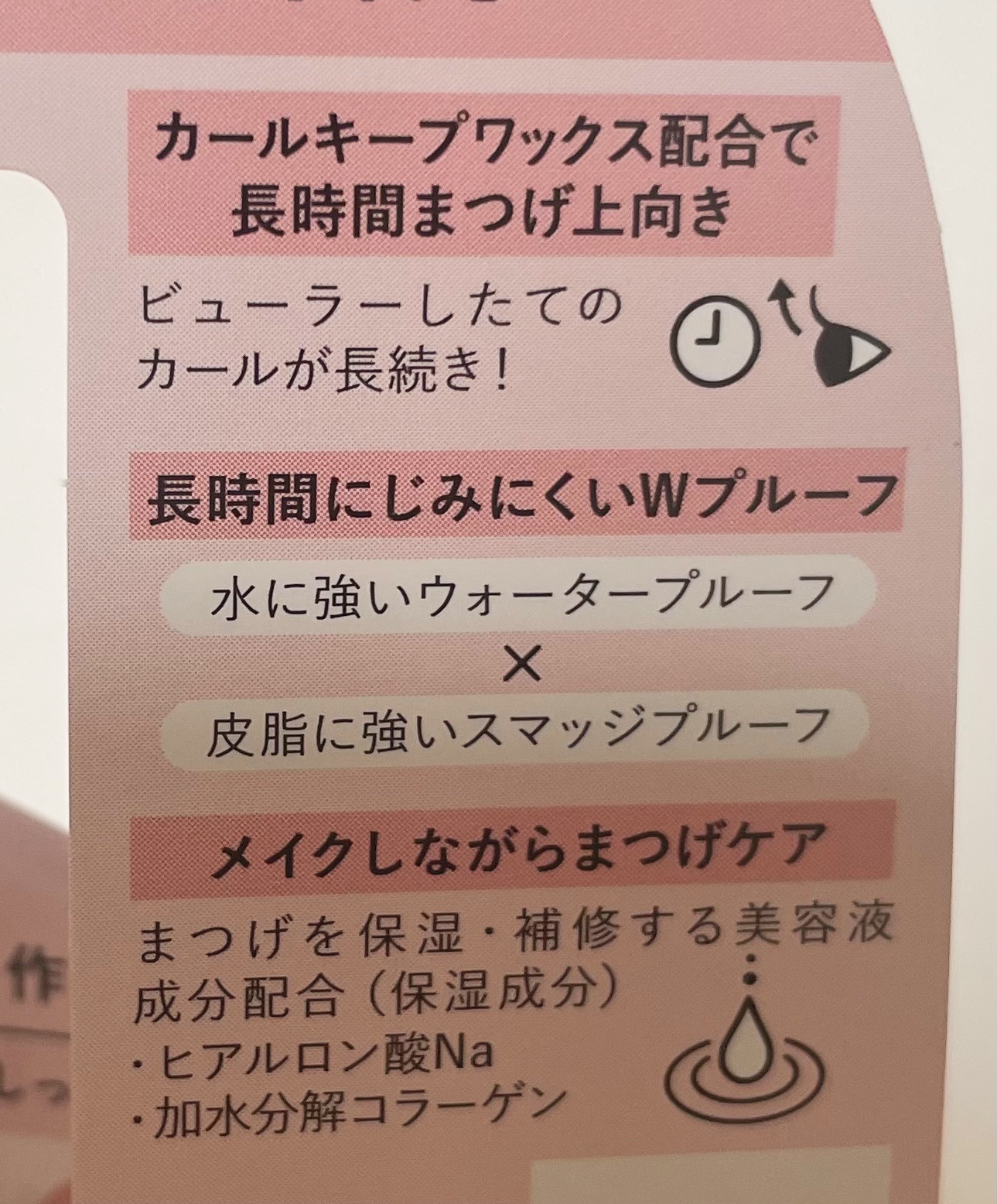 キングダム 束感カールマスカラ/キングダム/マスカラを使ったクチコミ（3枚目）