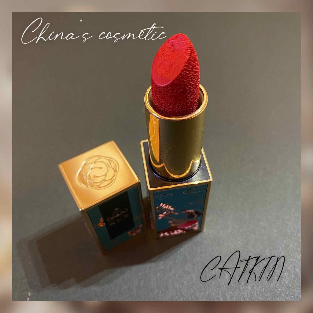頤和園 コラボ 彫刻口紅/CATKIN/口紅を使ったクチコミ(1枚目)