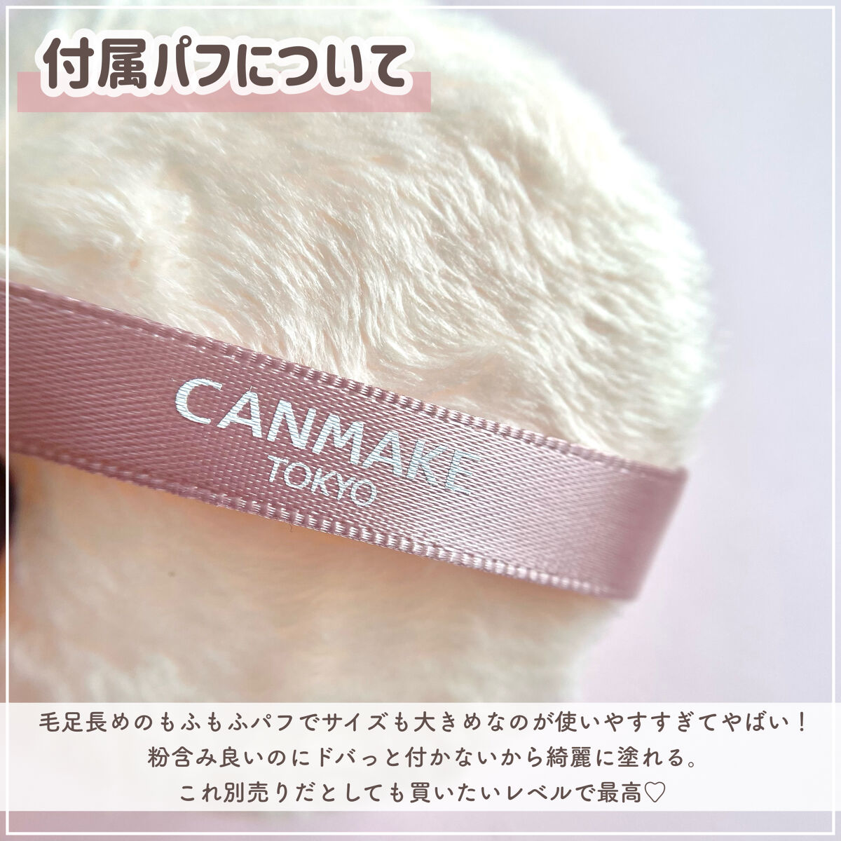 シルキールースモイストパウダー/キャンメイク/ルースパウダーを使ったクチコミ（3枚目）