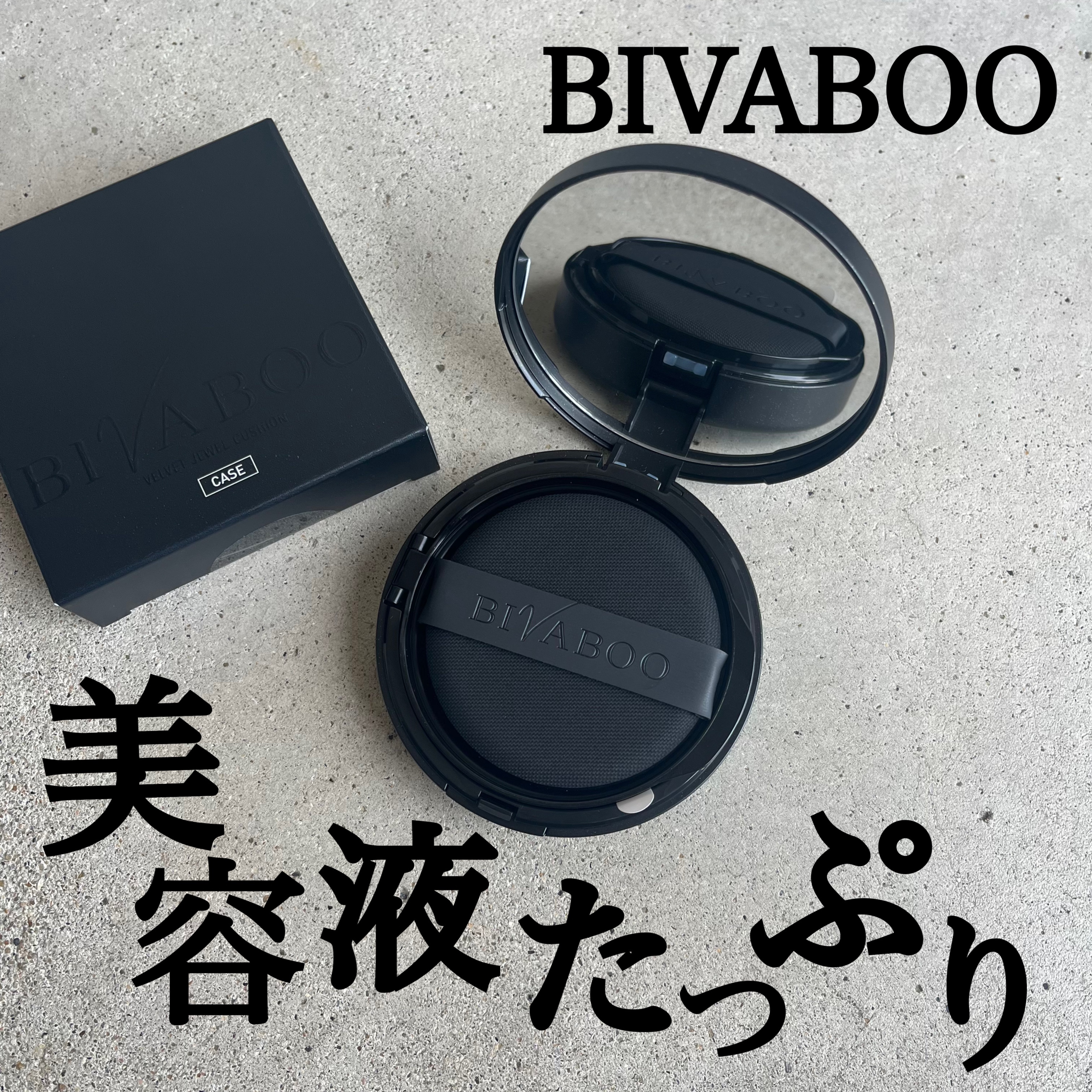 ベルベットジュエルクッション/BIVABOO/クッションファンデーションを使ったクチコミ（1枚目）