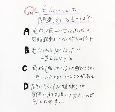 ビオデルマ サンシビオ エイチツーオー Dのクチコミ「突然ですが！！美容クイズ！❣️
ぜひやってみて〜！♡



✼••┈┈••✼••┈┈••✼••.....」（2枚目）